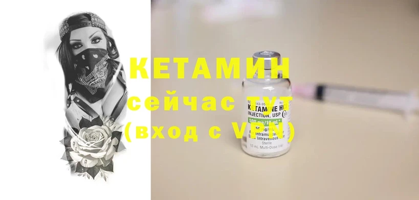 КЕТАМИН ketamine  хочу   кракен рабочий сайт  Гаврилов Посад 